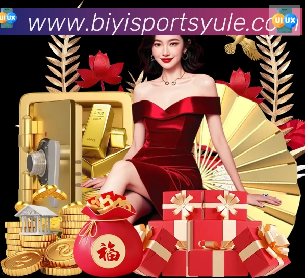 必一运动官网发展历程